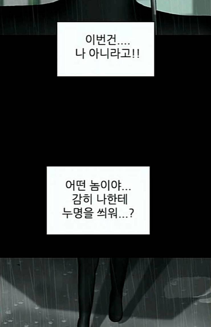 행성인간 31화 8