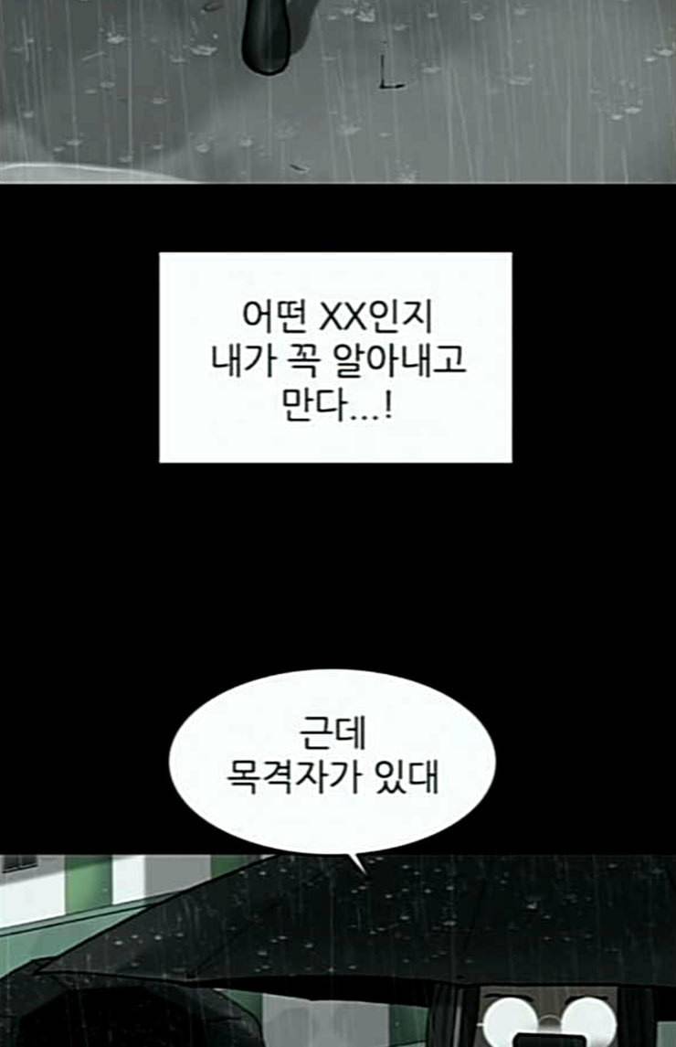 행성인간 31화 9