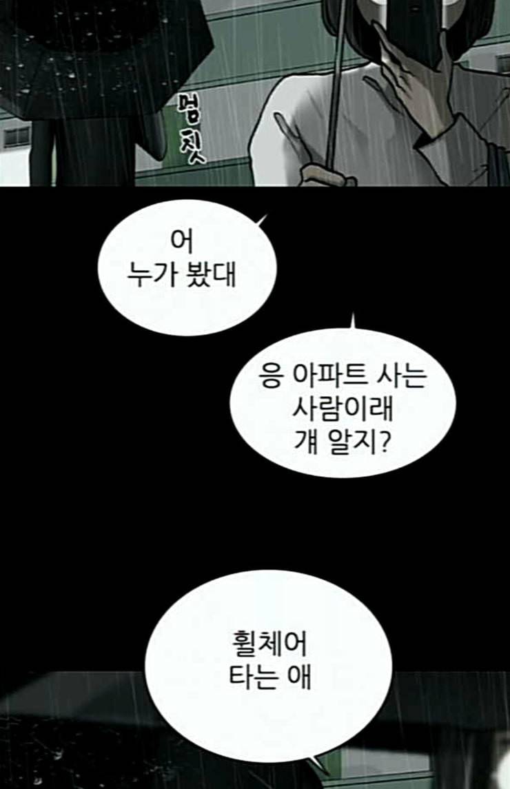 행성인간 31화 10