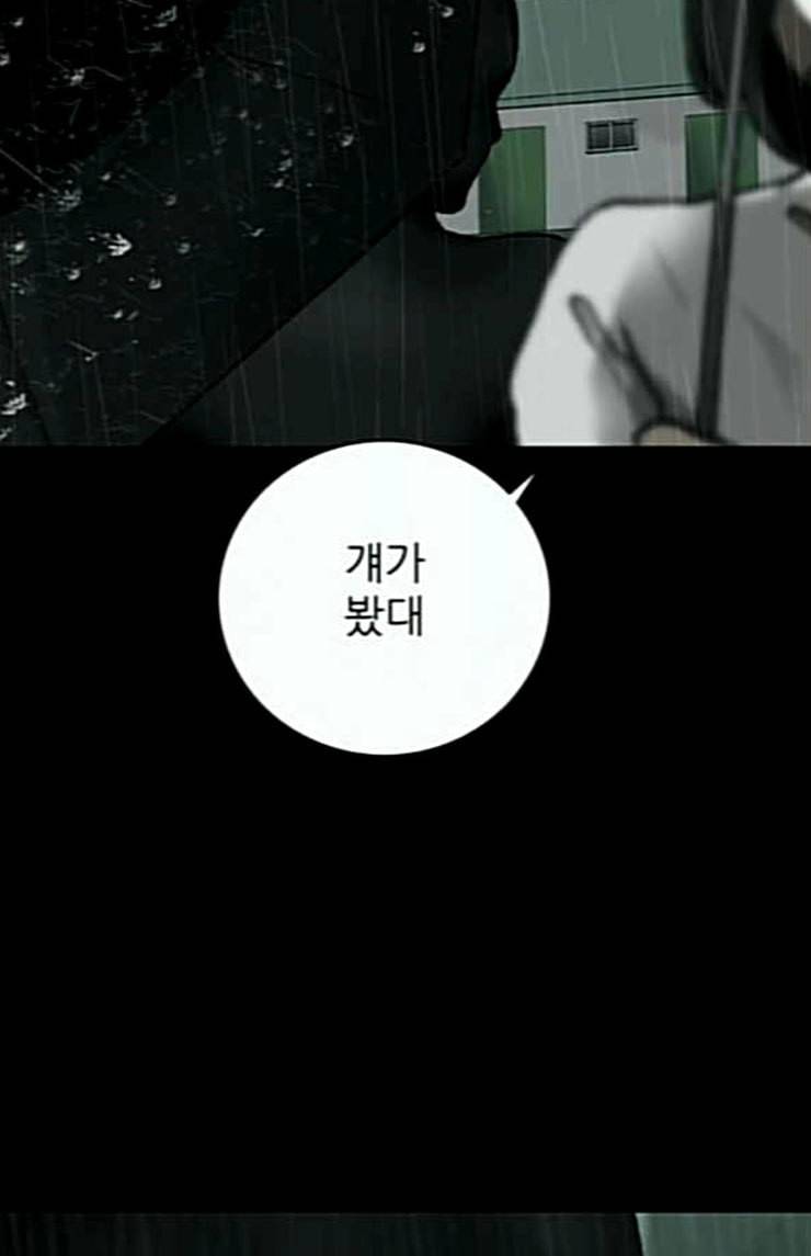 행성인간 31화 11