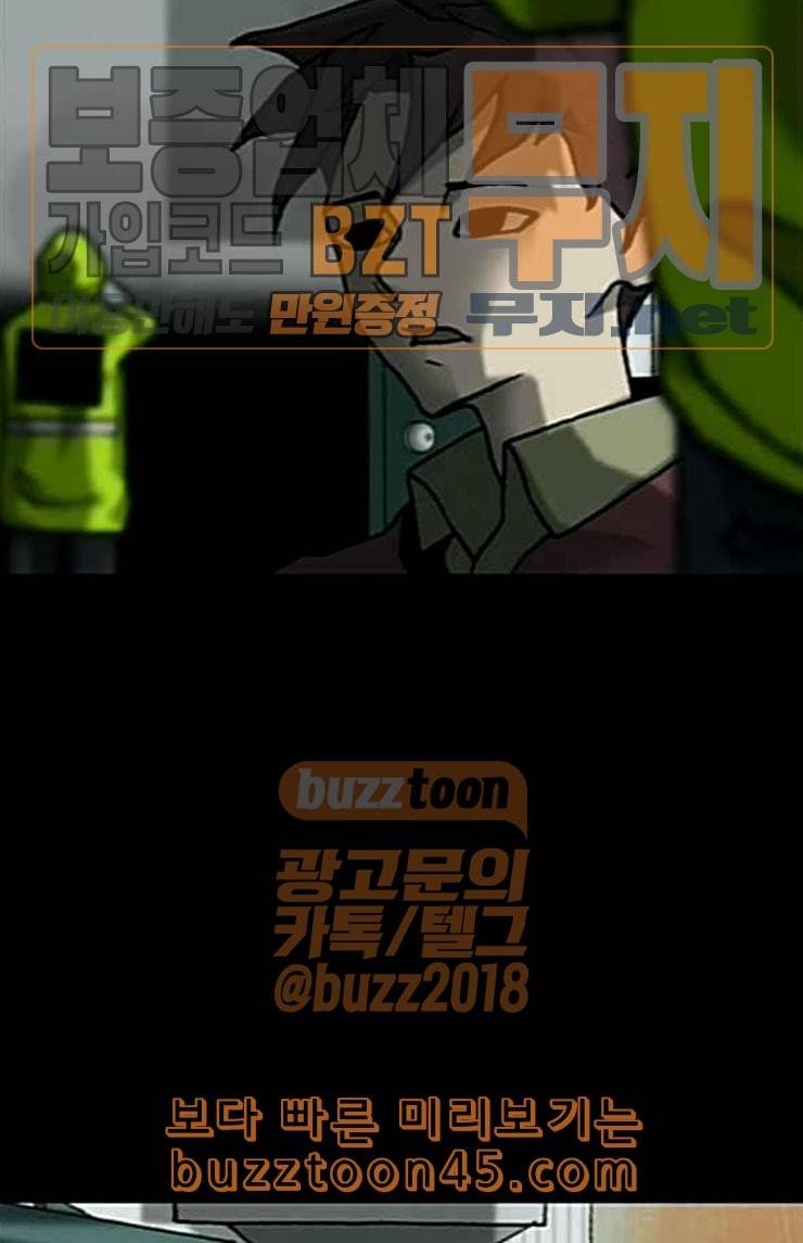 행성인간 31화 13