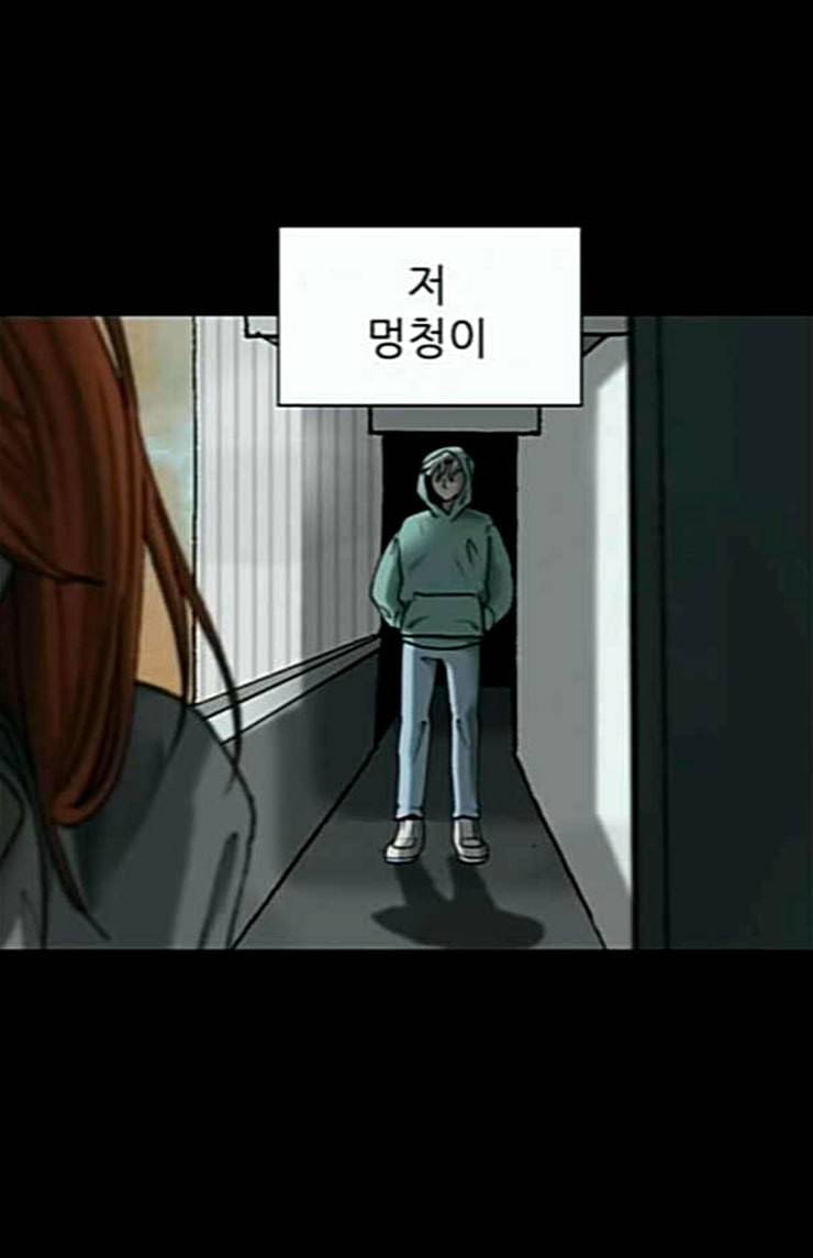 행성인간 31화 16