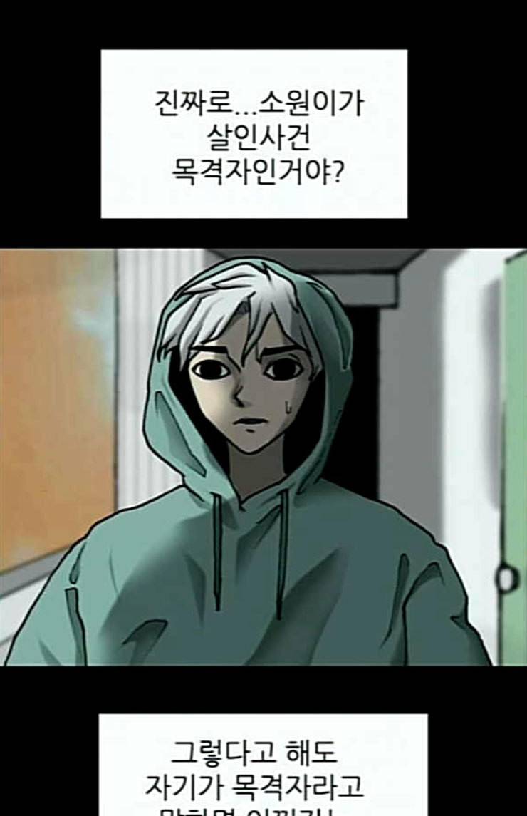 행성인간 31화 17