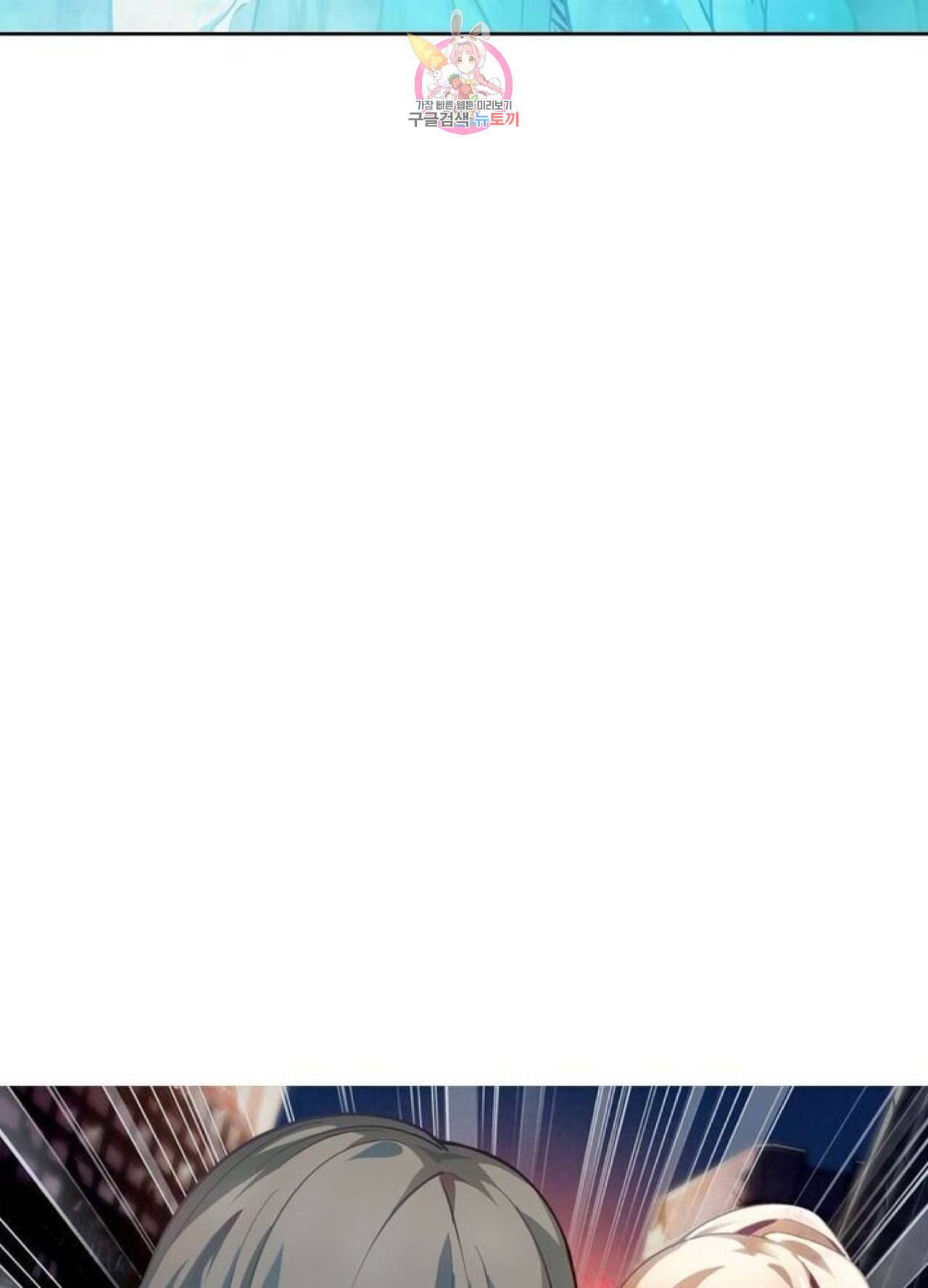 블러디 발렌타인 인류종말  210화 205화 4