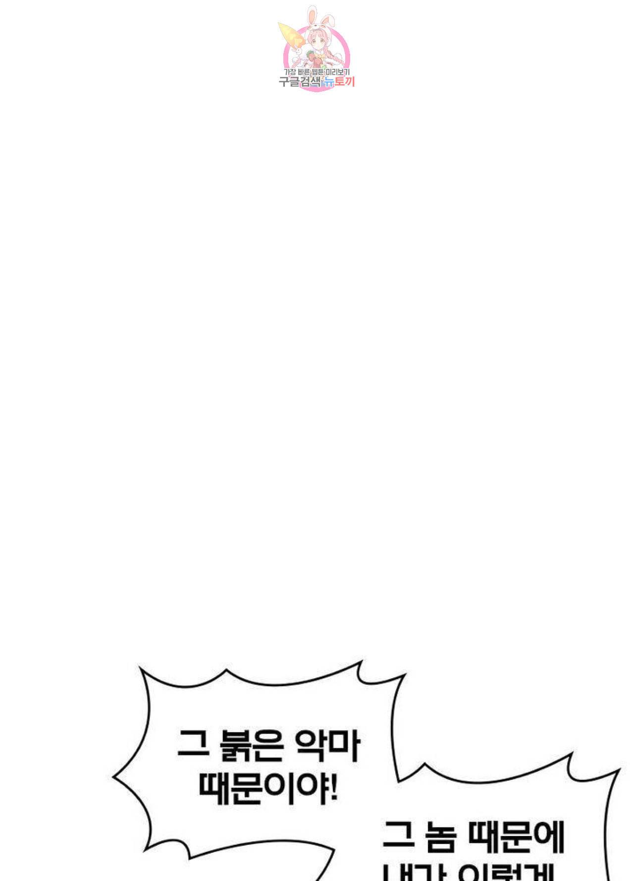 블러디 발렌타인 인류종말  210화 205화 6