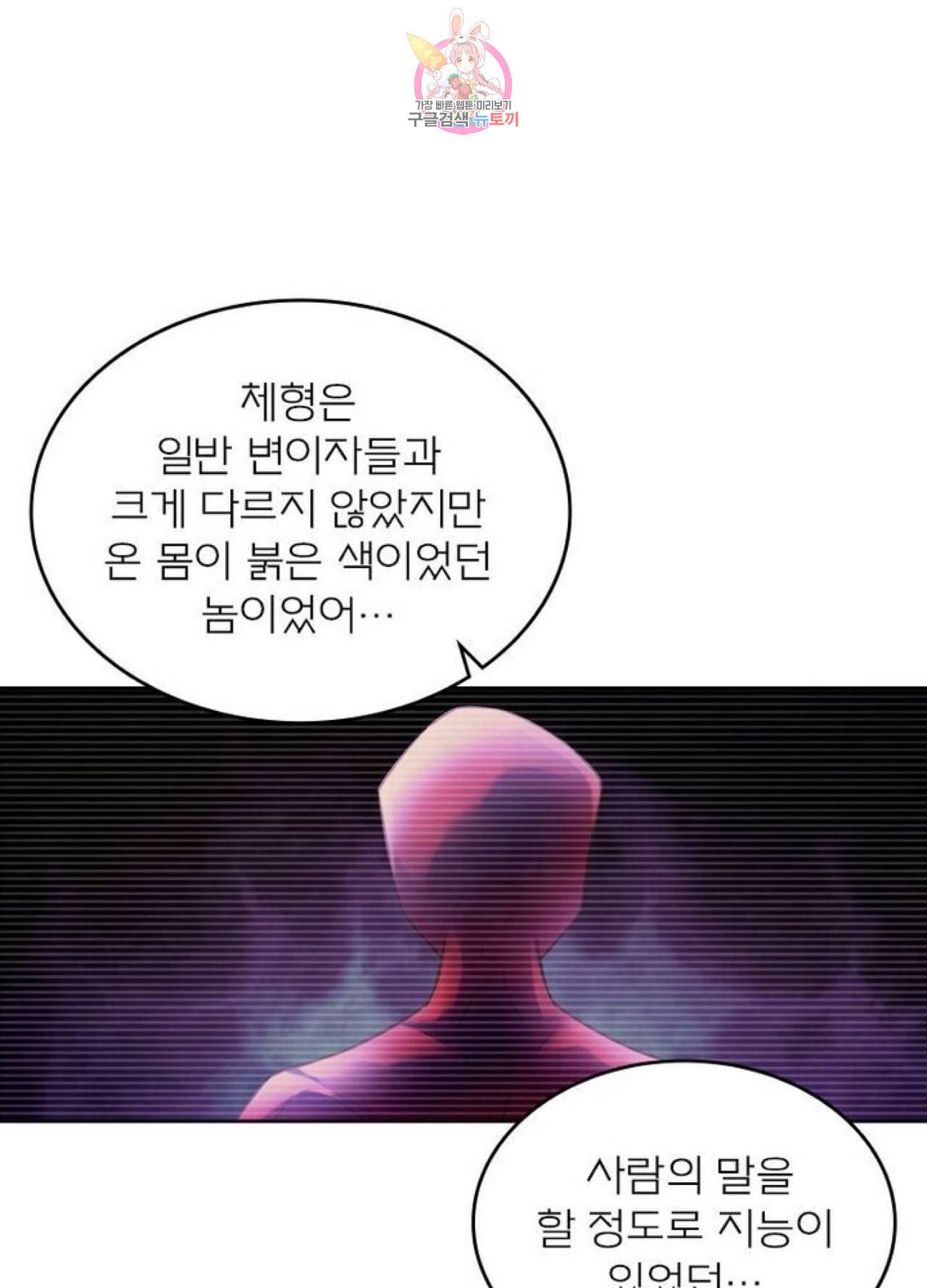 블러디 발렌타인 인류종말  210화 205화 9