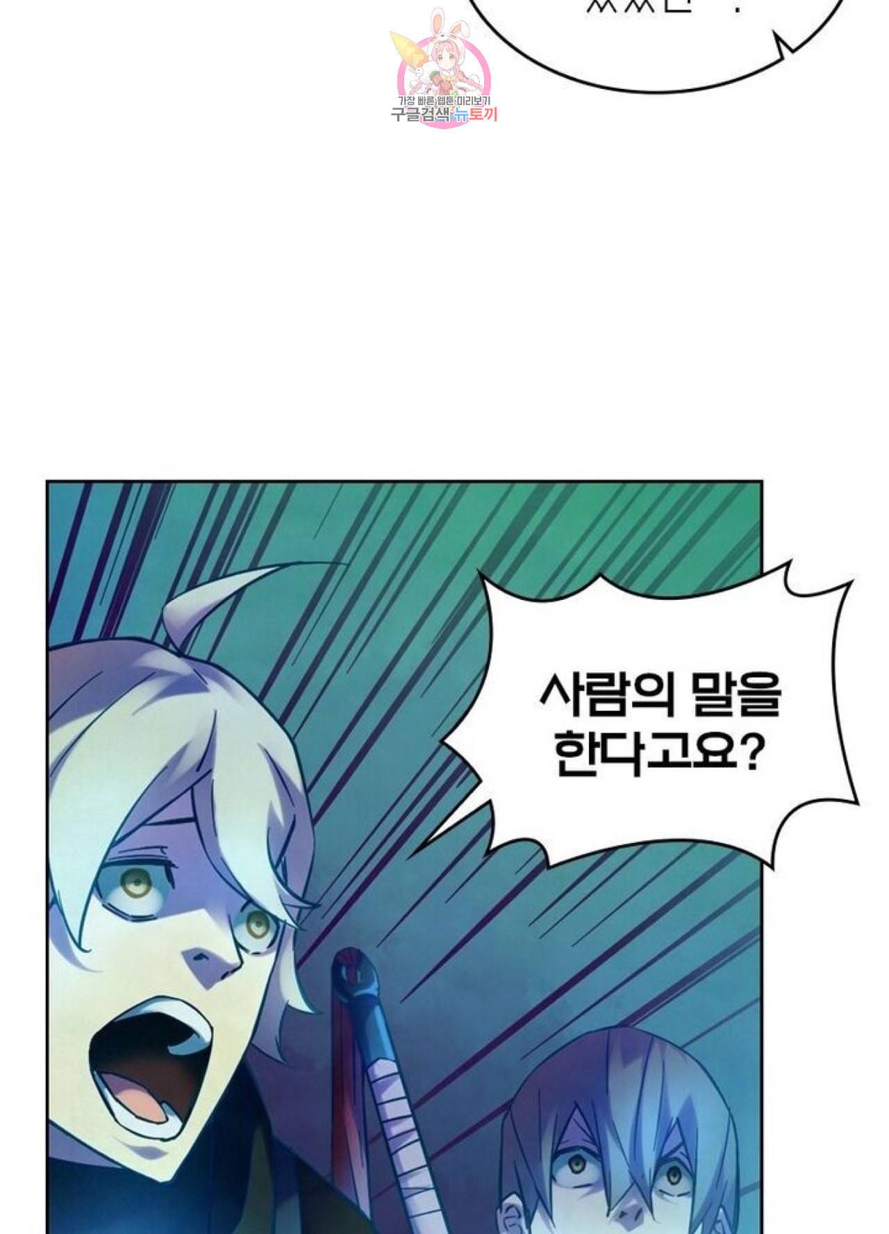 블러디 발렌타인 인류종말  210화 205화 10