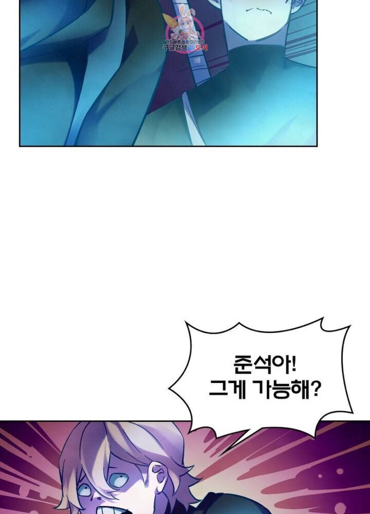 블러디 발렌타인 인류종말  210화 205화 11