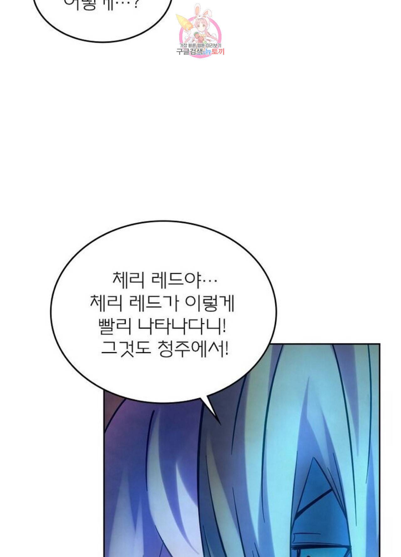 블러디 발렌타인 인류종말  210화 205화 15