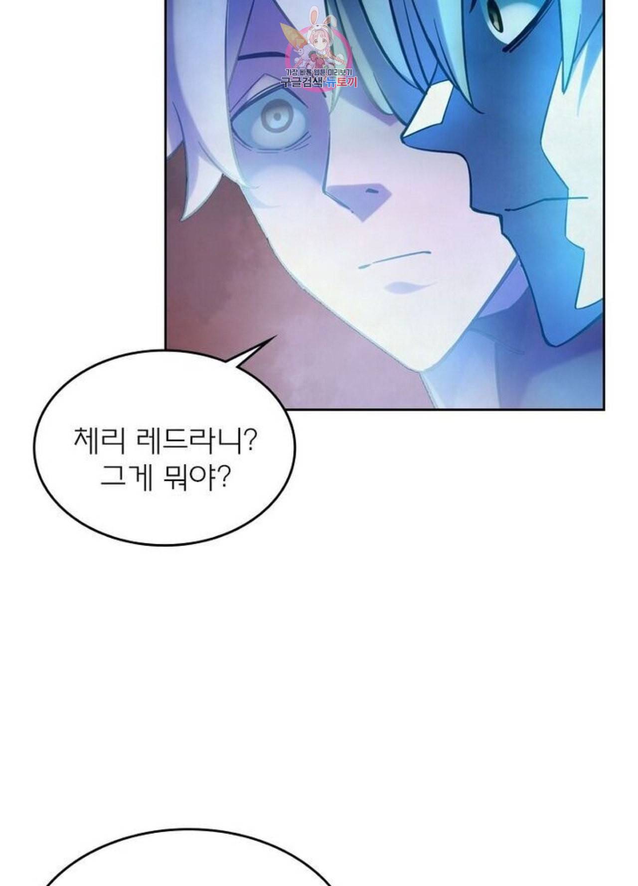 블러디 발렌타인 인류종말  210화 205화 16