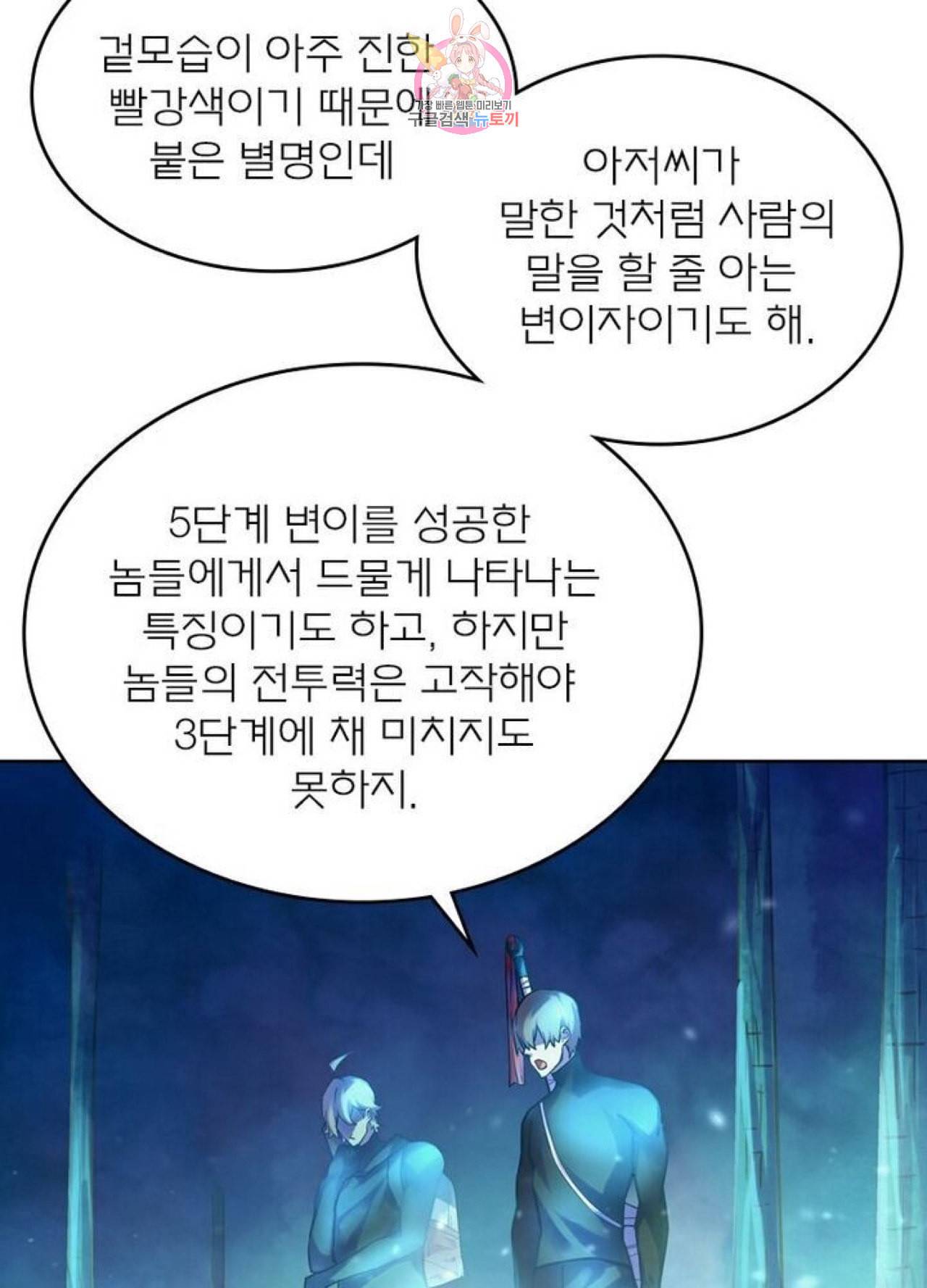 블러디 발렌타인 인류종말  210화 205화 17