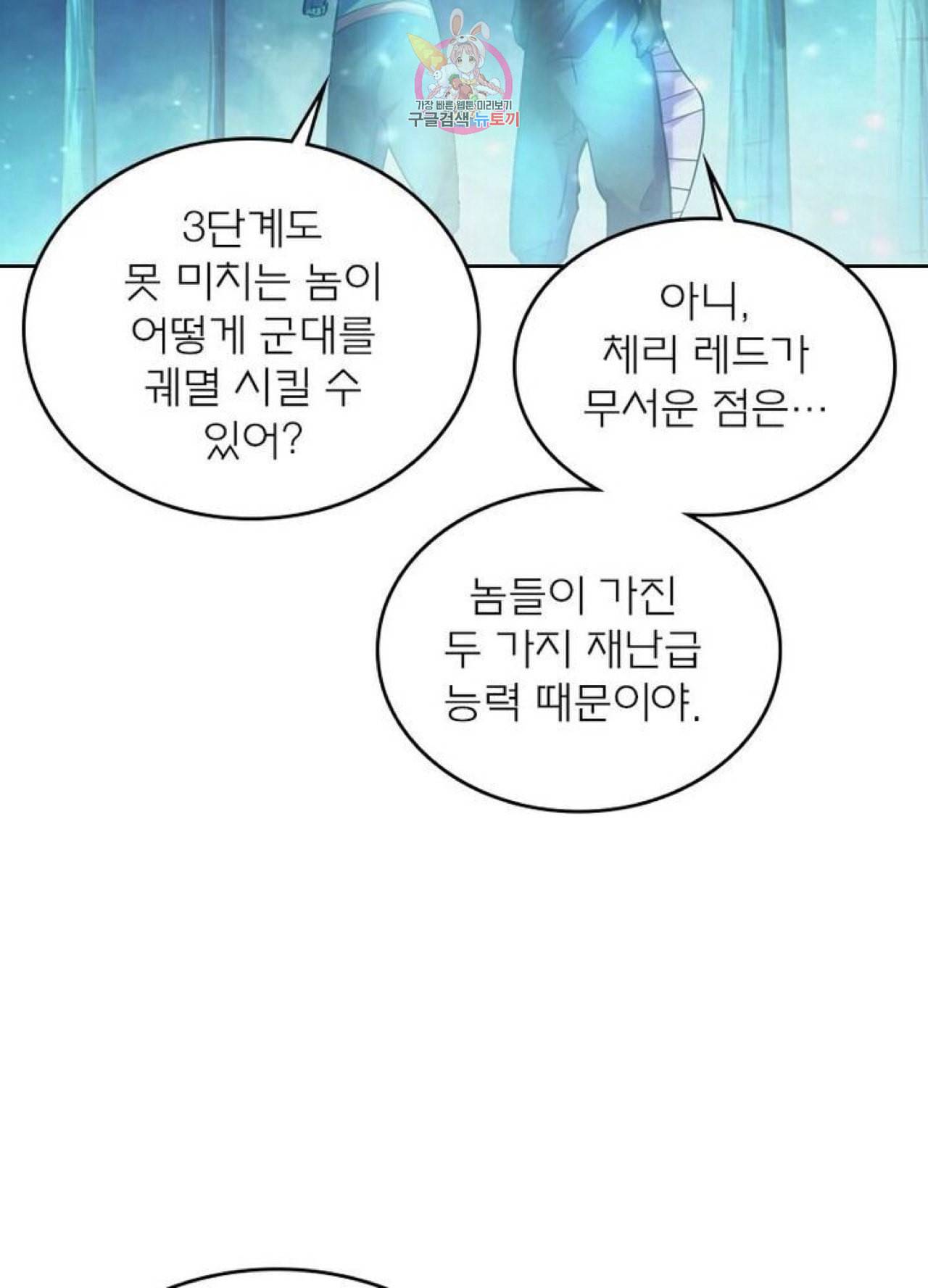 블러디 발렌타인 인류종말  210화 205화 18
