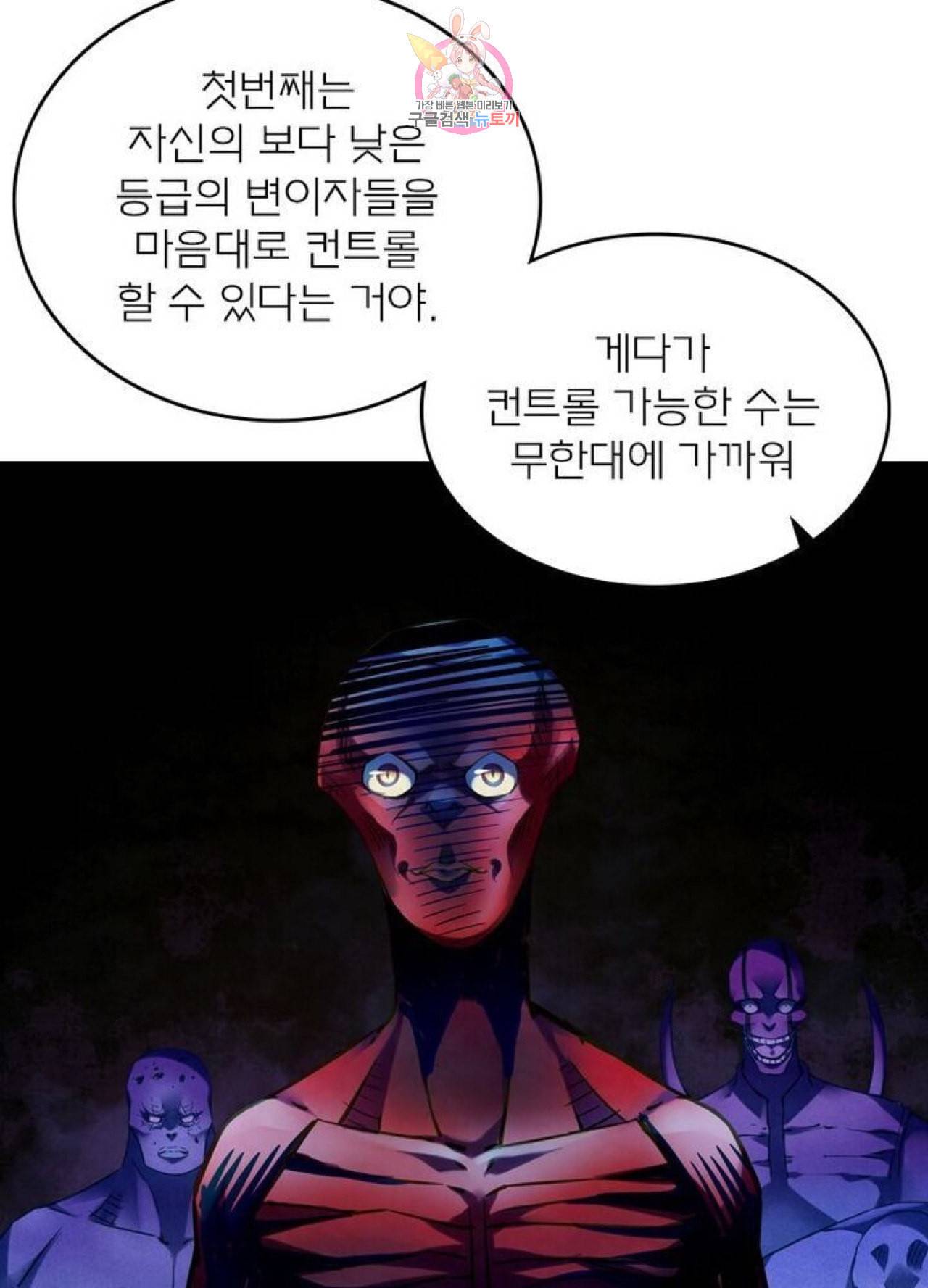 블러디 발렌타인 인류종말  210화 205화 19