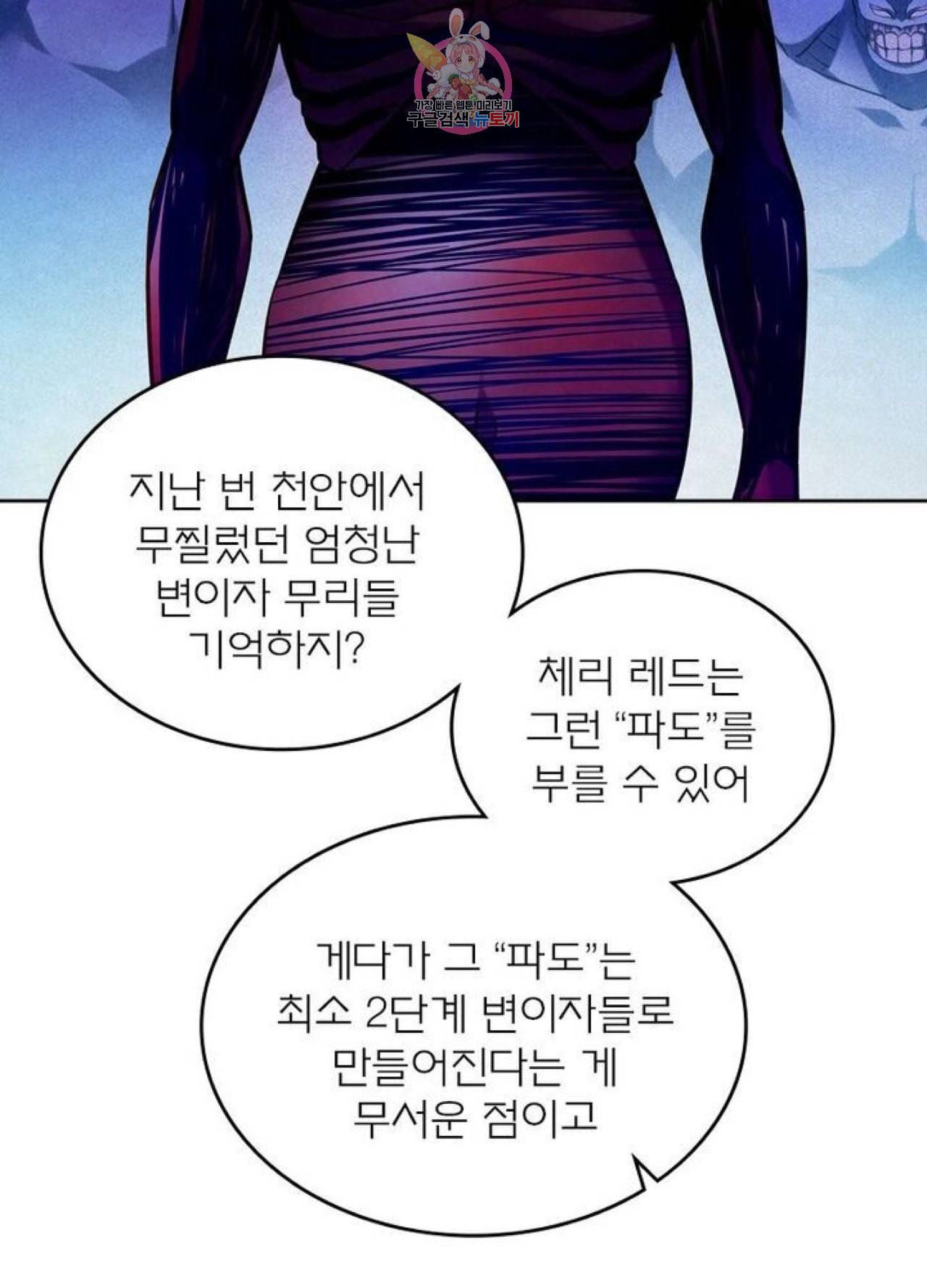 블러디 발렌타인 인류종말  210화 205화 20