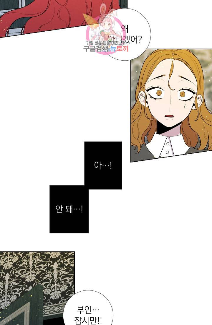 레이디 투 퀸 20화 폐하와 계셨습니까 7