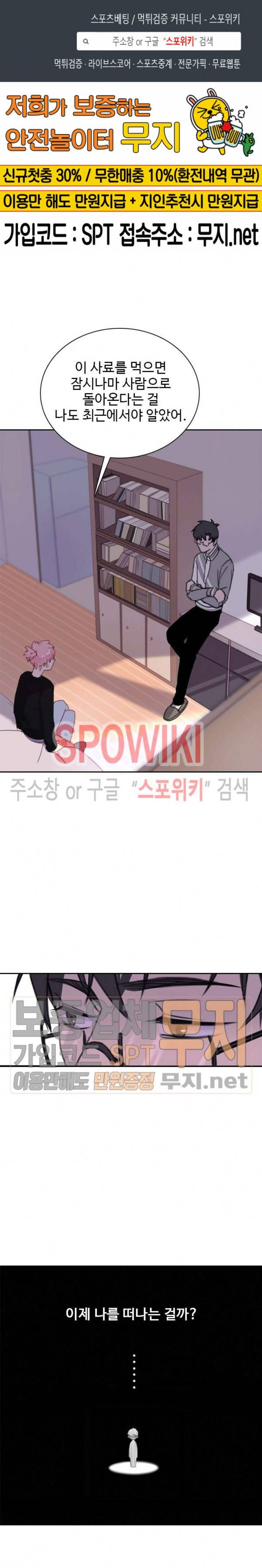 묘한 그녀석 10화 1