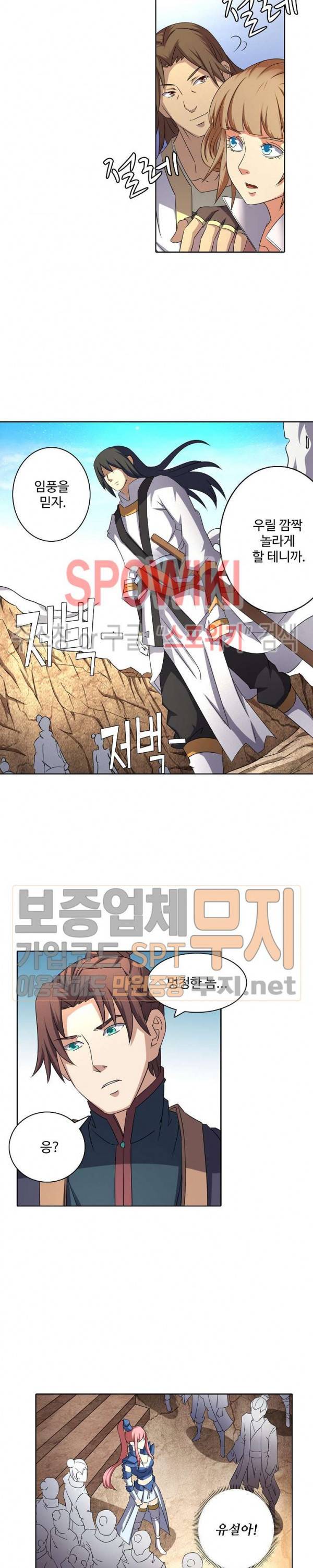 절세무신 58화 2