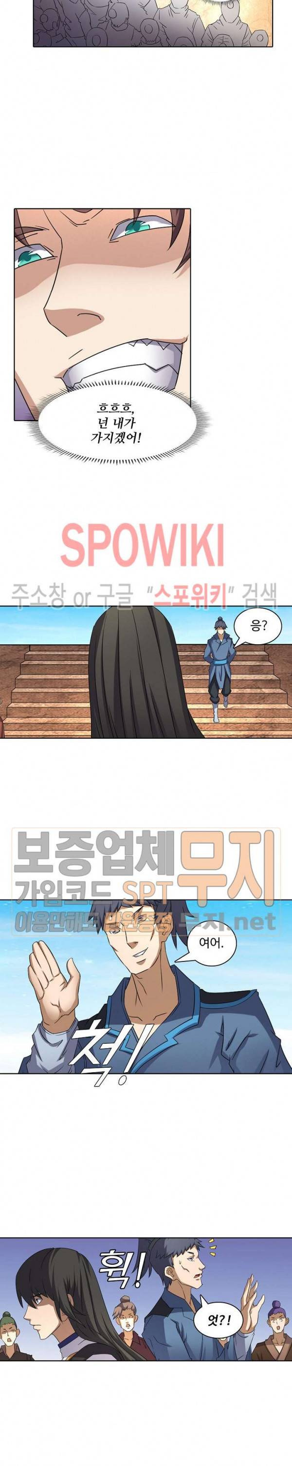 절세무신 58화 3