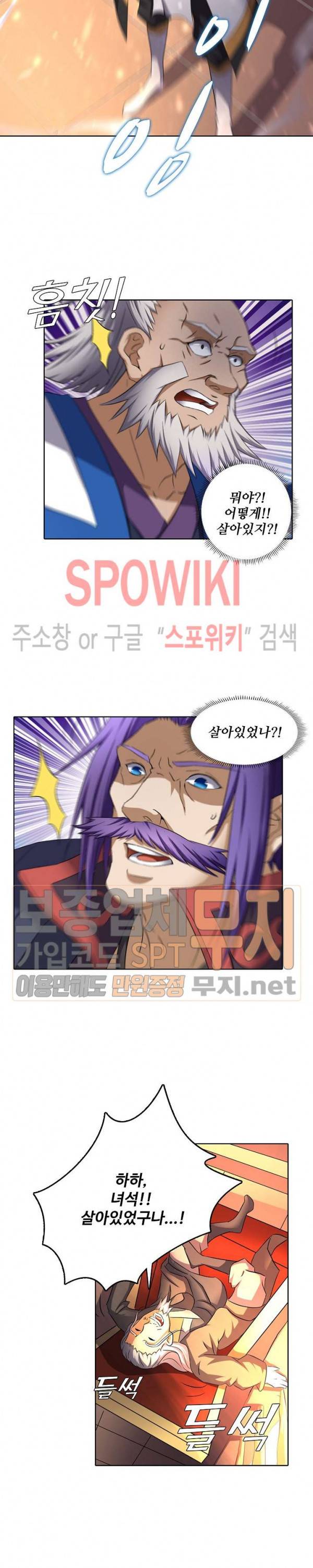 절세무신 58화 5