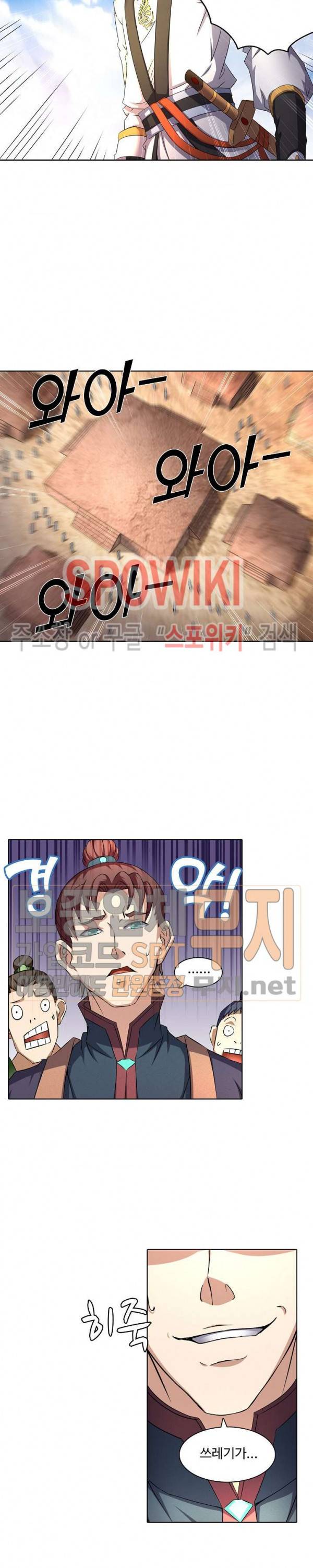 절세무신 58화 8