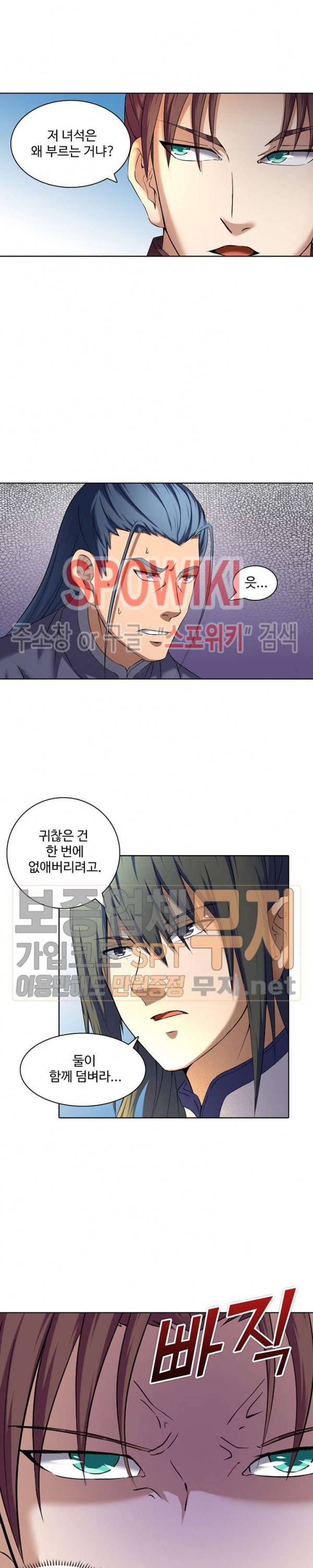 절세무신 58화 11