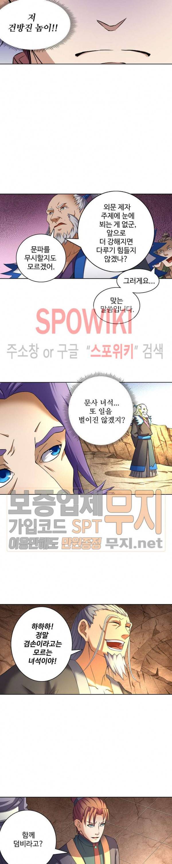 절세무신 58화 12