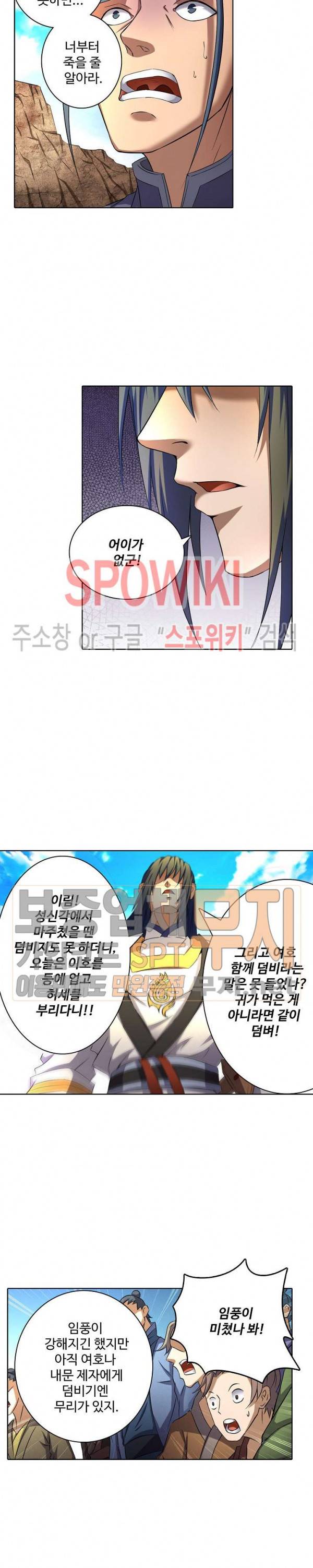 절세무신 58화 14