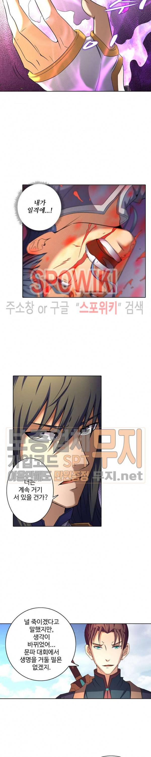 절세무신 58화 16