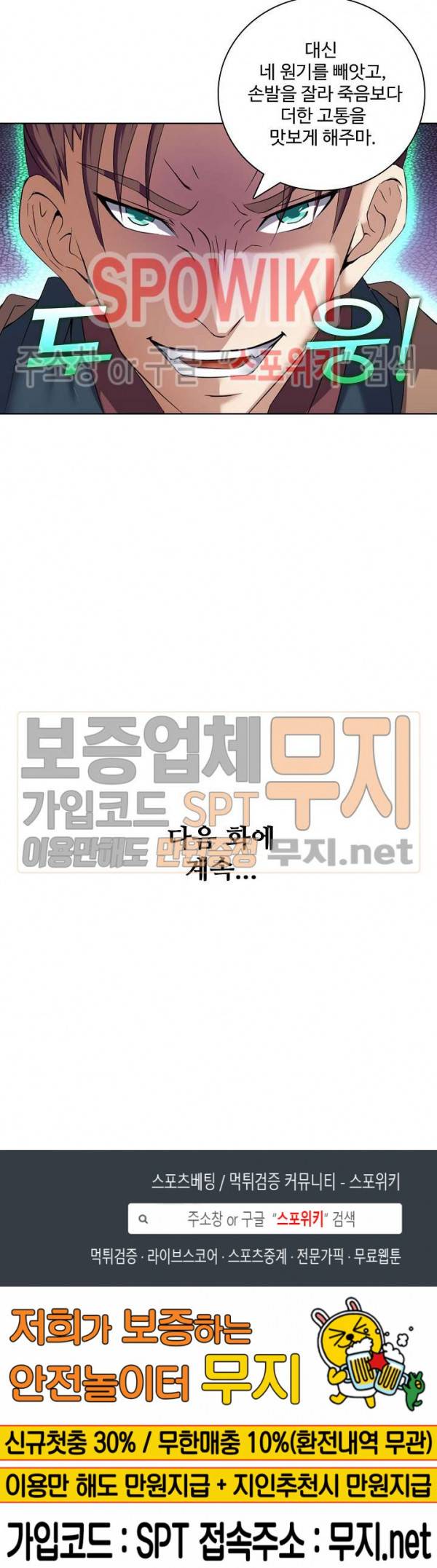 절세무신 58화 17