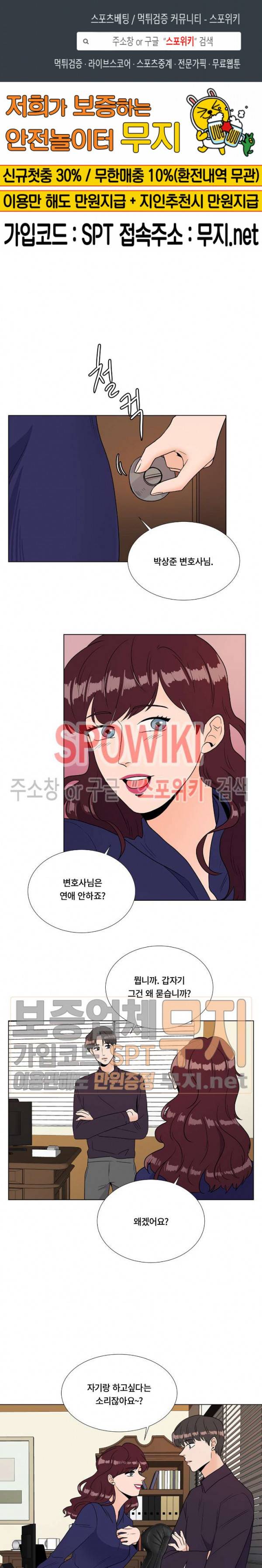 헤이데이! 24화 1
