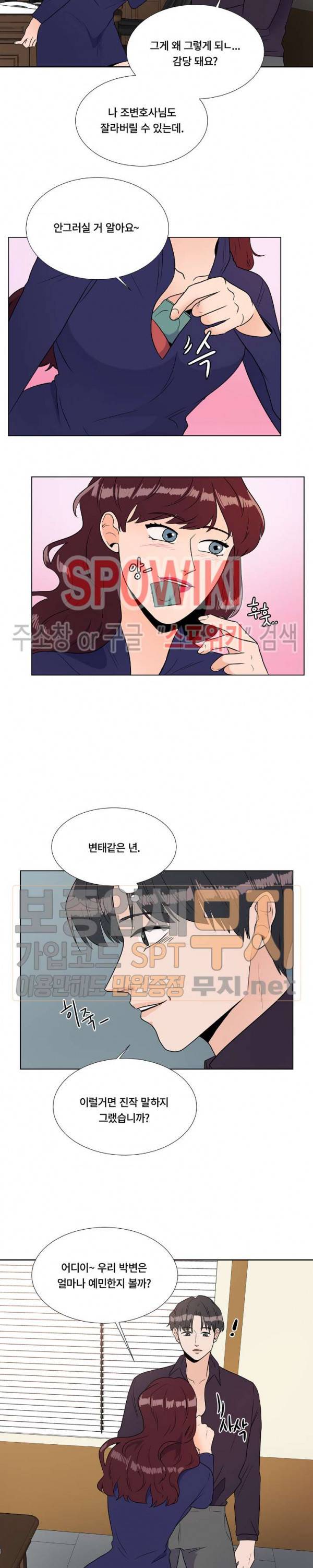 헤이데이! 24화 2