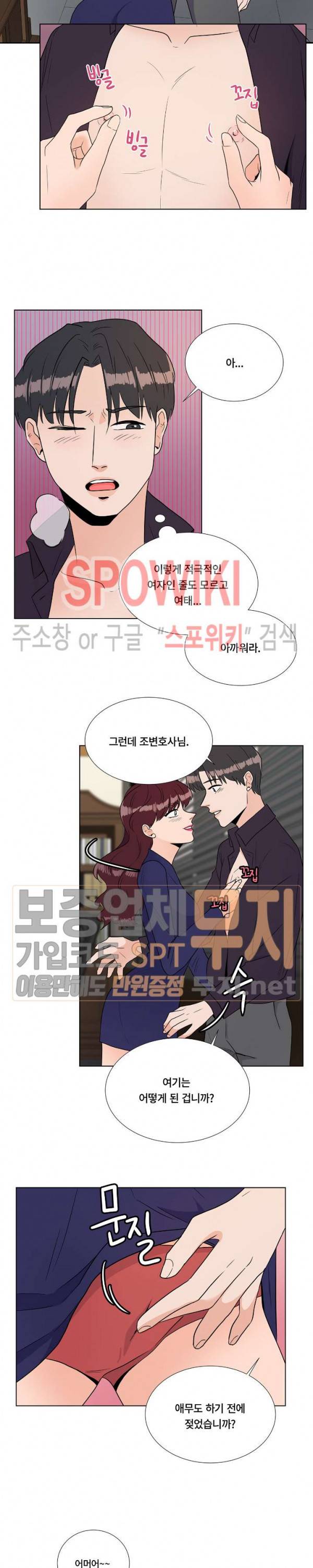 헤이데이! 24화 3