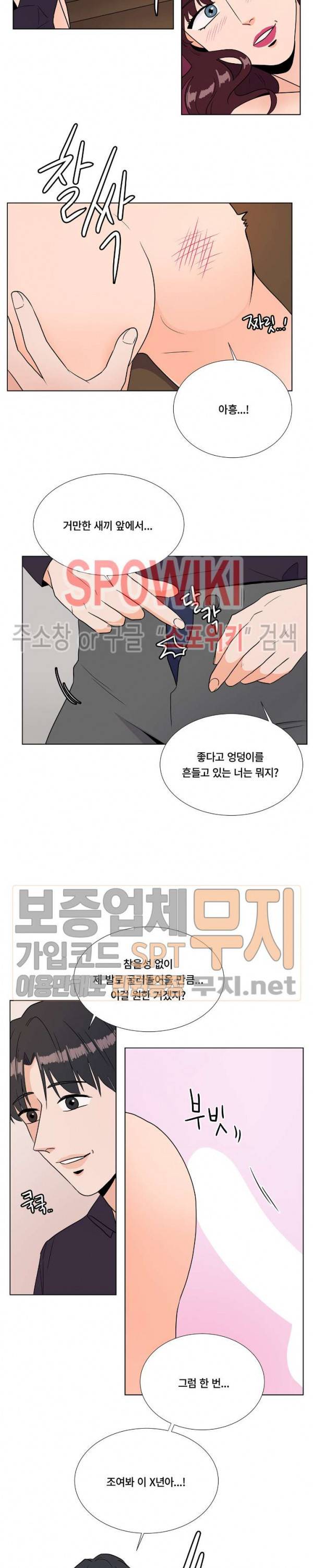 헤이데이! 24화 5