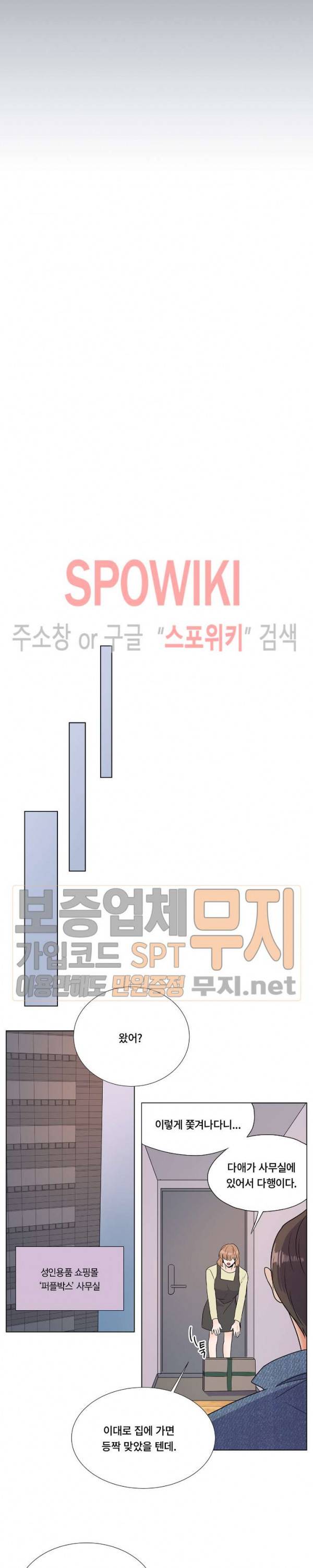 헤이데이! 24화 11