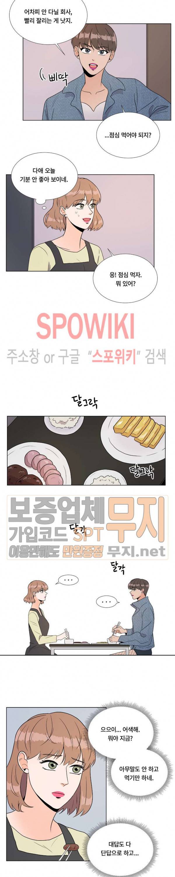 헤이데이! 24화 12