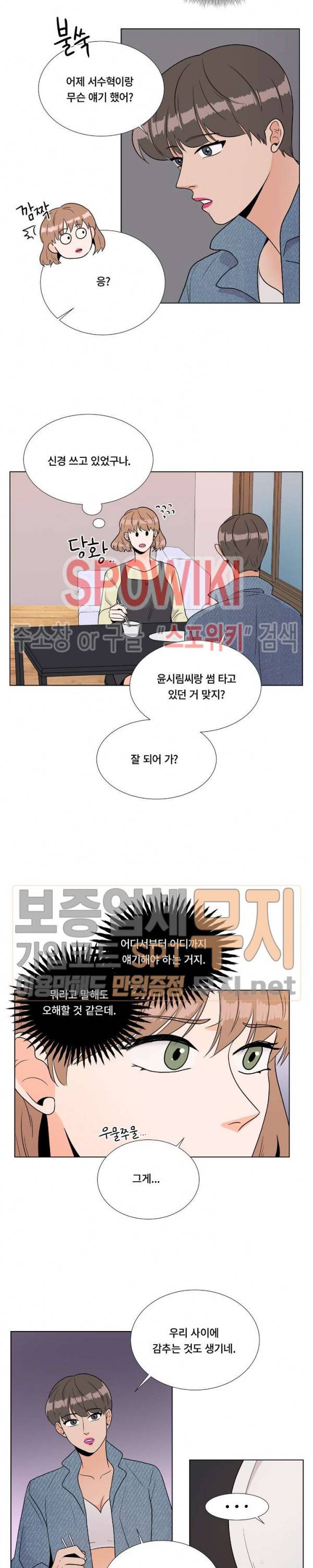 헤이데이! 24화 13