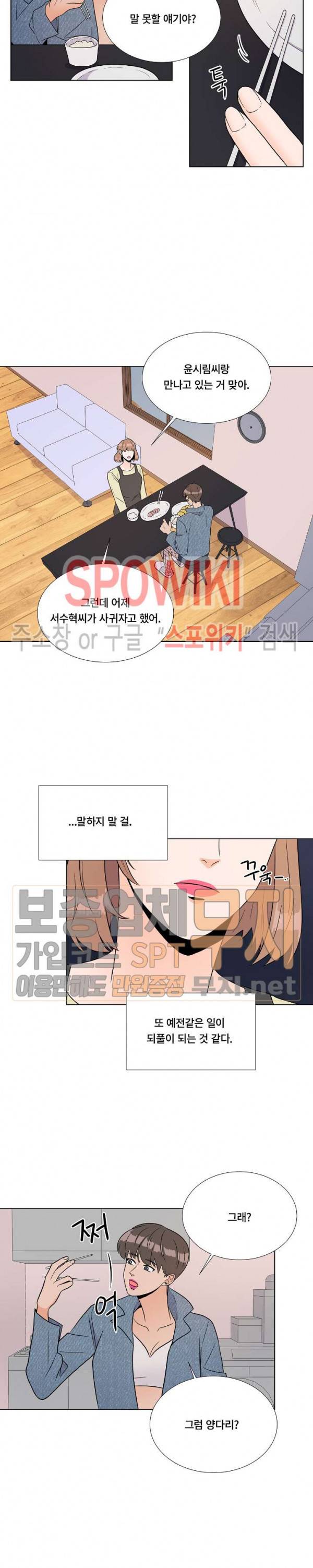 헤이데이! 24화 14