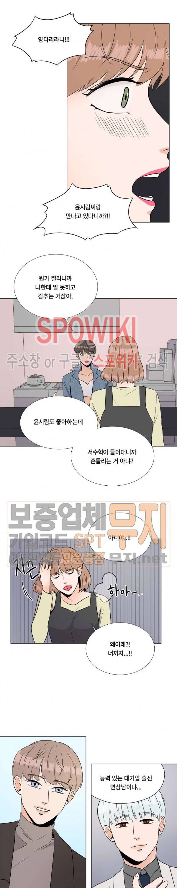 헤이데이! 24화 15
