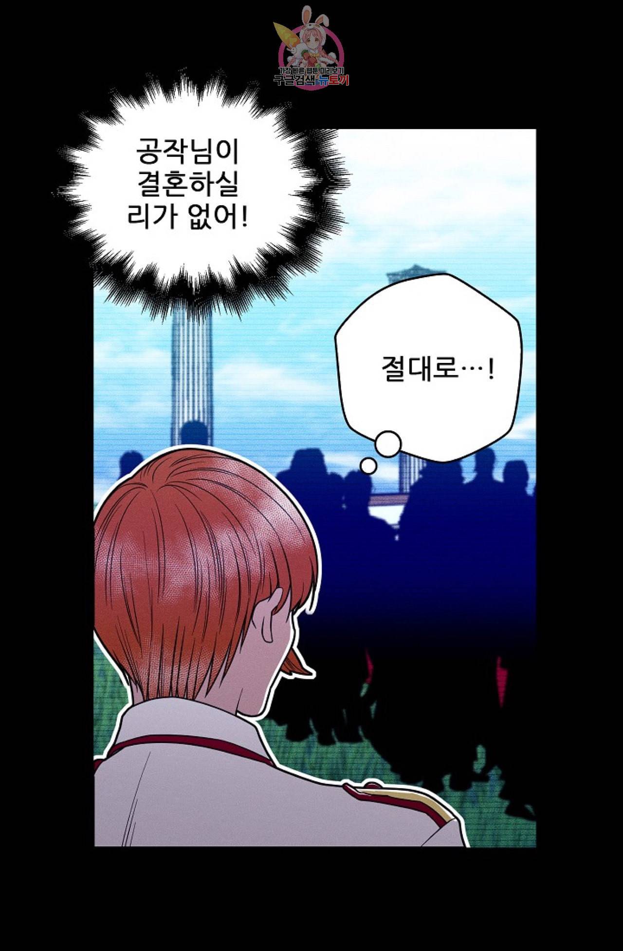 갓 블레스 유 24화 1