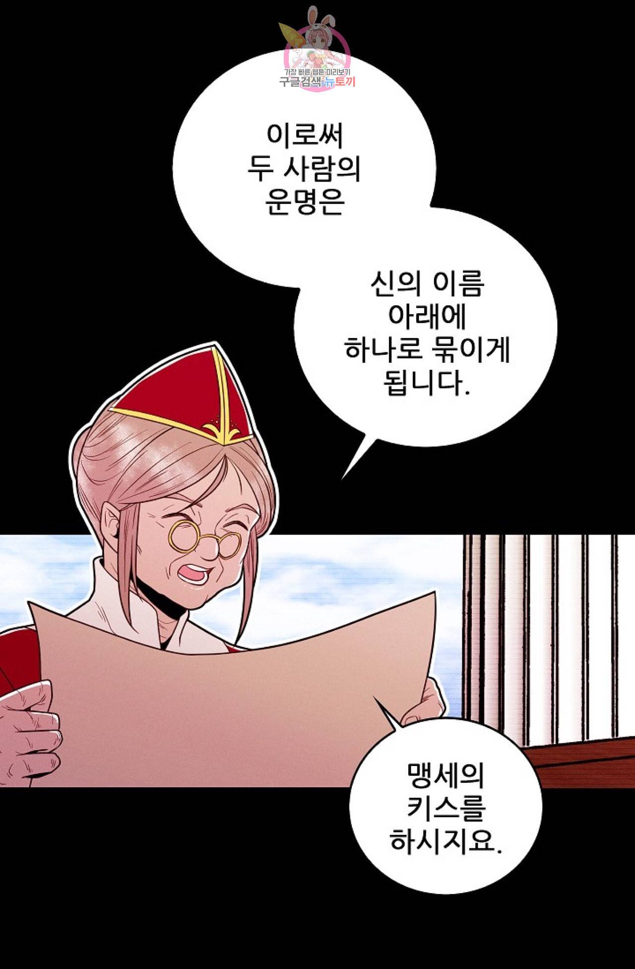 갓 블레스 유 24화 2