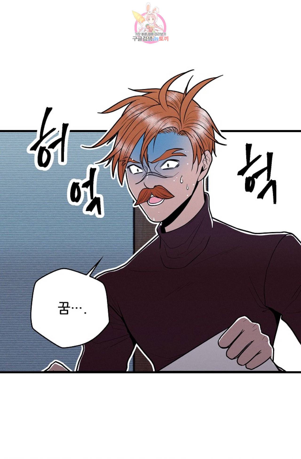 갓 블레스 유 24화 5