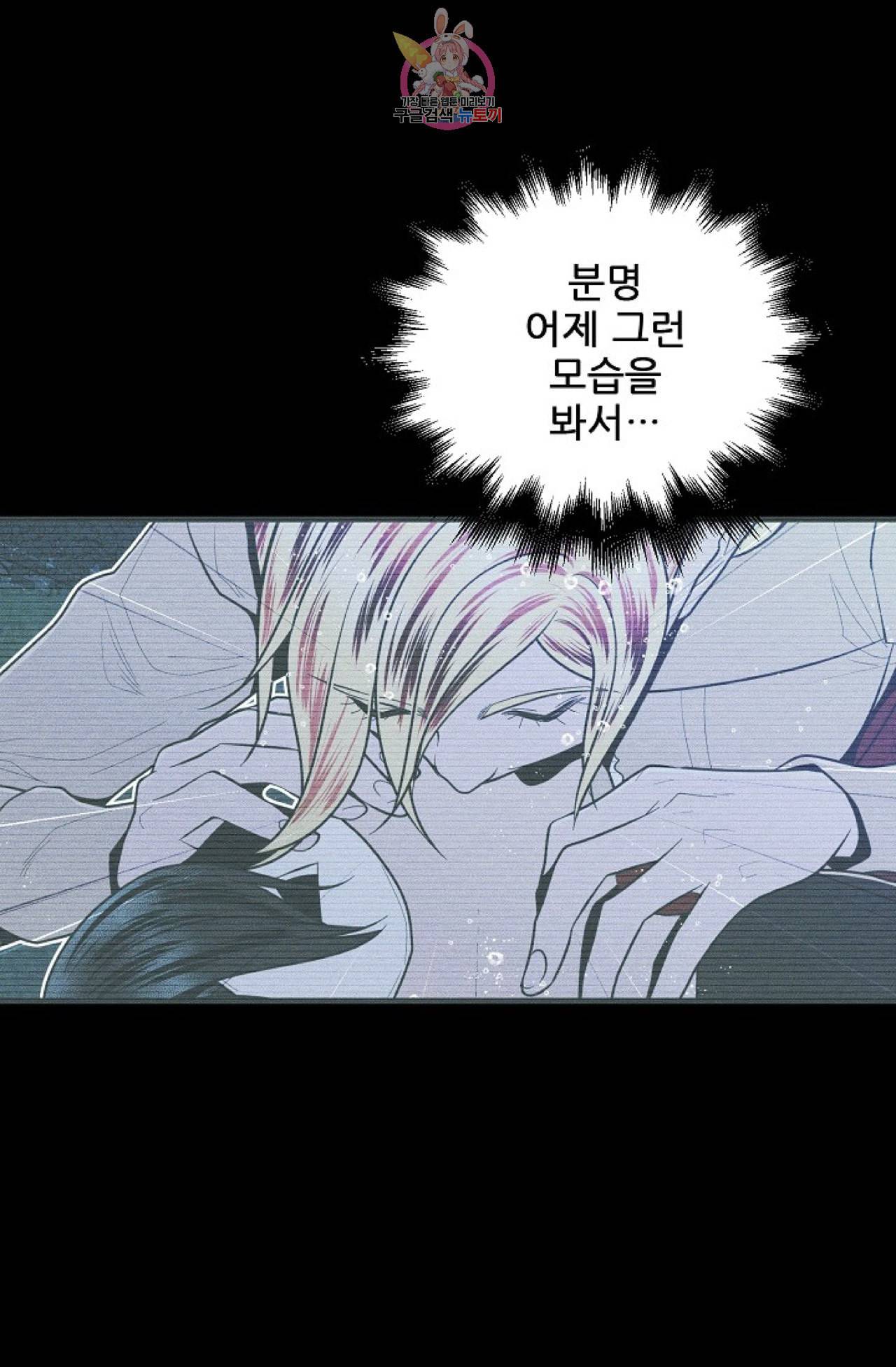 갓 블레스 유 24화 7