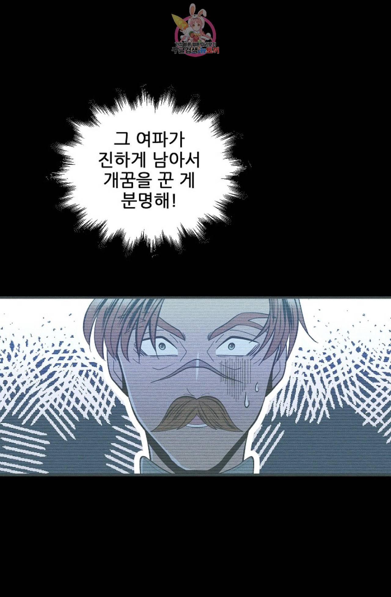 갓 블레스 유 24화 8