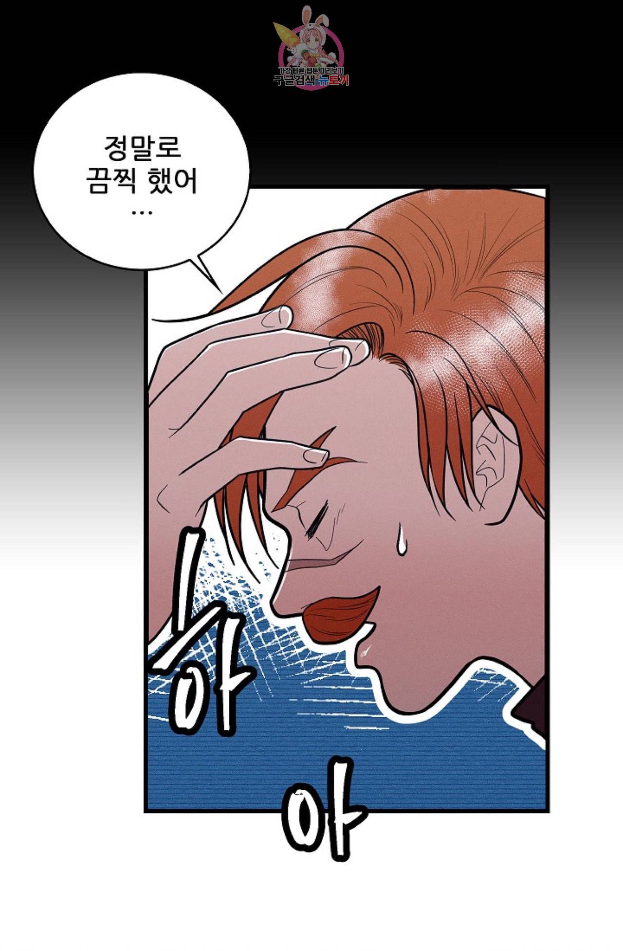 갓 블레스 유 24화 9