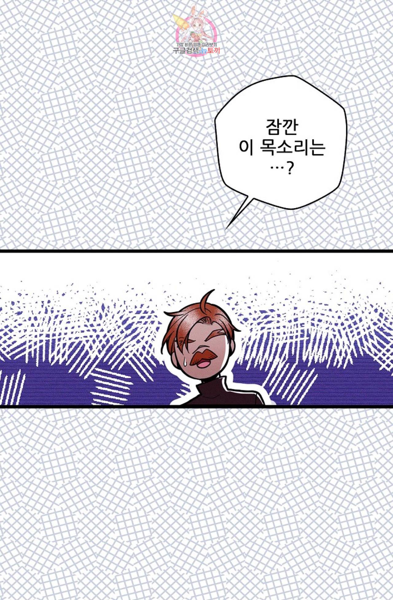 갓 블레스 유 24화 11