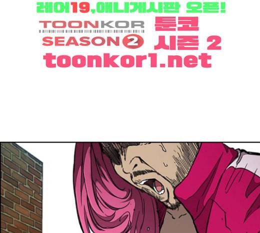 윈드브레이커 3부 57화 허밍버드 vs 망가 4 4