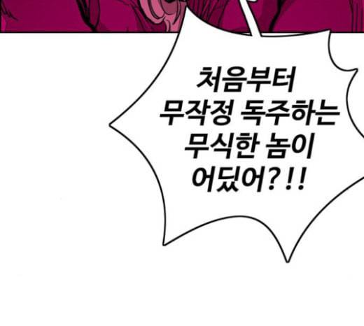 윈드브레이커 3부 57화 허밍버드 vs 망가 4 8