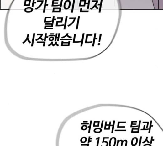 윈드브레이커 3부 57화 허밍버드 vs 망가 4 11