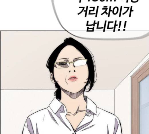 윈드브레이커 3부 57화 허밍버드 vs 망가 4 12