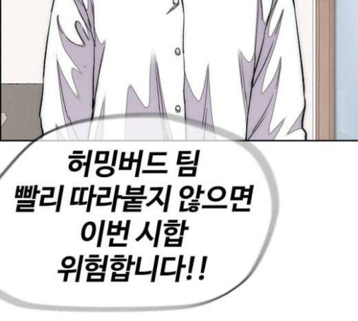 윈드브레이커 3부 57화 허밍버드 vs 망가 4 13